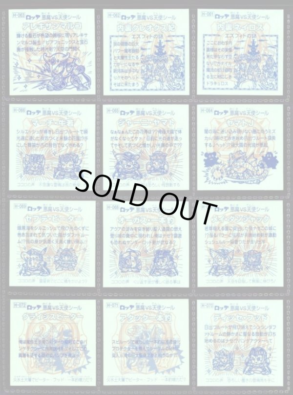 画像17: 20thアニバーサリーアンコール版・全130種フルコンプ