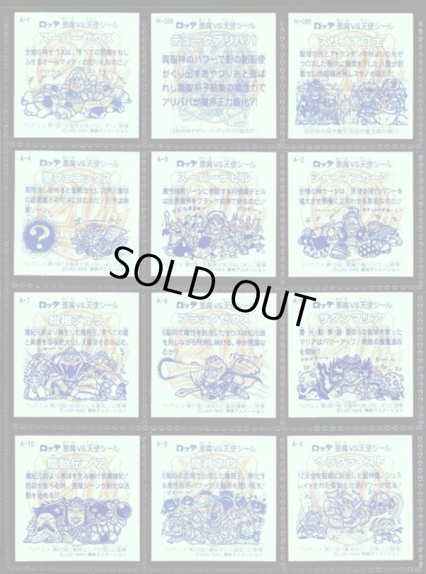 画像17: 20thアニバーサリーレインボー・全100種フルコンプ