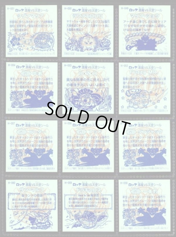 画像14: 20thアニバーサリーレインボー・全100種フルコンプ