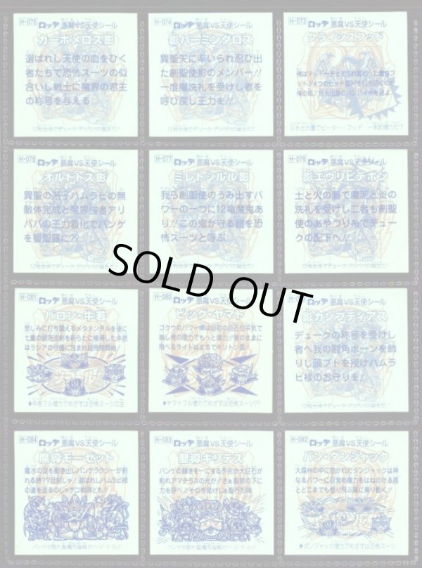 画像18: 20thアニバーサリーアンコール版・全130種フルコンプ