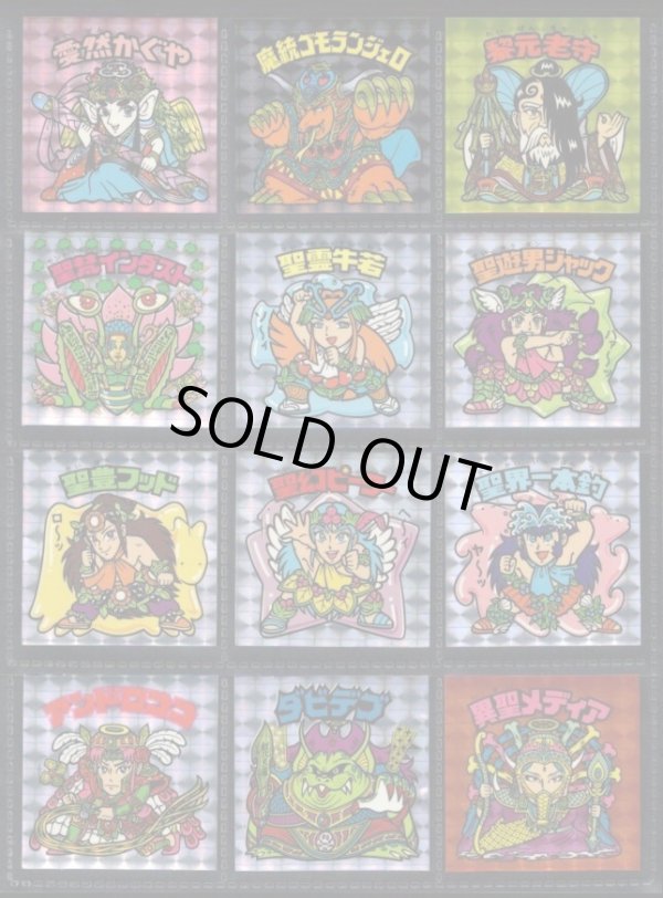 画像3: 20thアニバーサリー角プリ・全100種フルコンプ