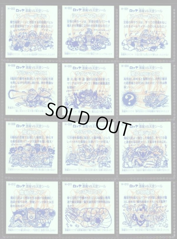 画像10: 20thアニバーサリーレインボー・全100種フルコンプ