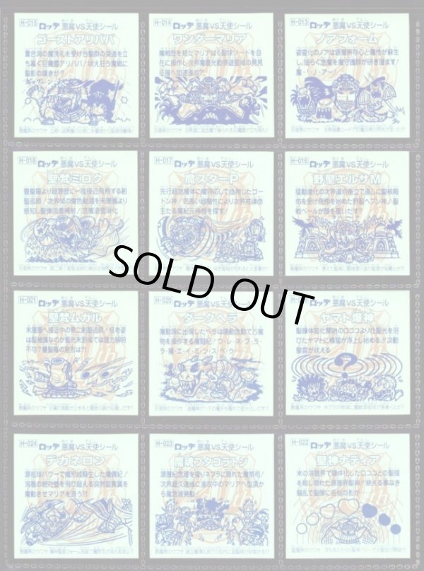 画像13: 20thアニバーサリーアンコール版・全130種フルコンプ