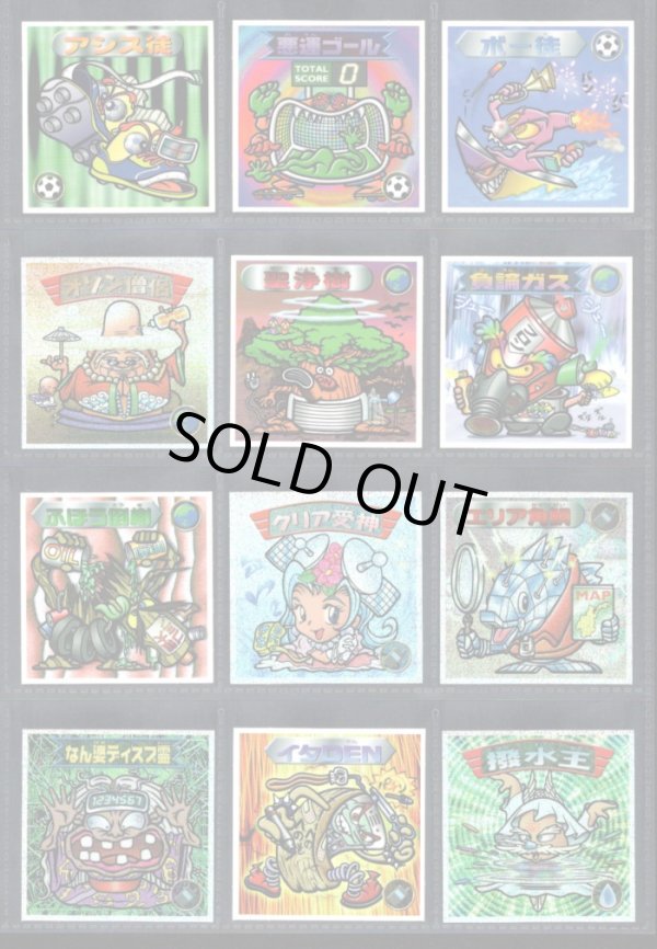 画像2: ビックリマン2000・1弾Ｐ4フルコンプ