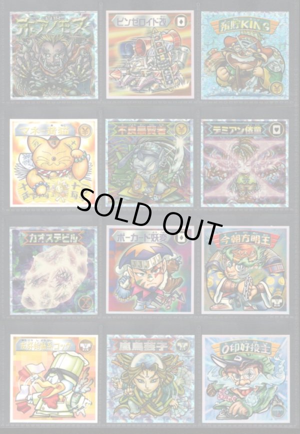 画像2: ビックリマン2000・11弾フルコンプ