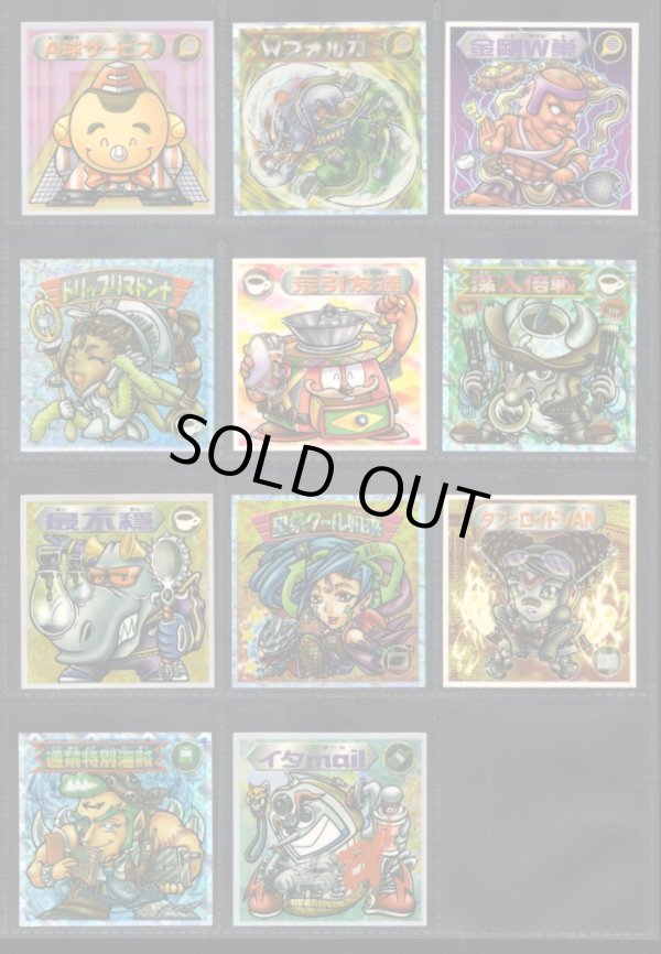 画像3: ビックリマン2000・9弾Ｐ1フルコンプ