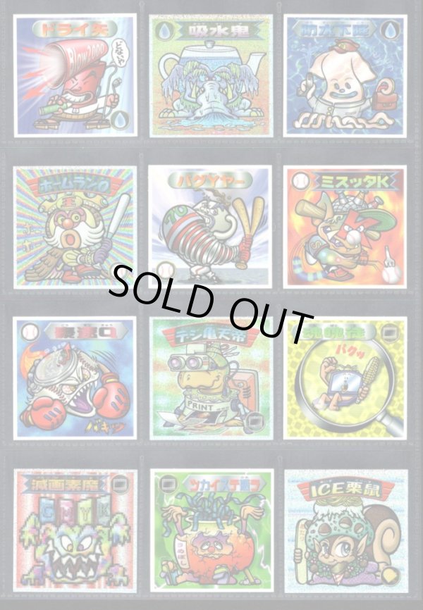 画像3: ビックリマン2000・1弾Ｐ4フルコンプ