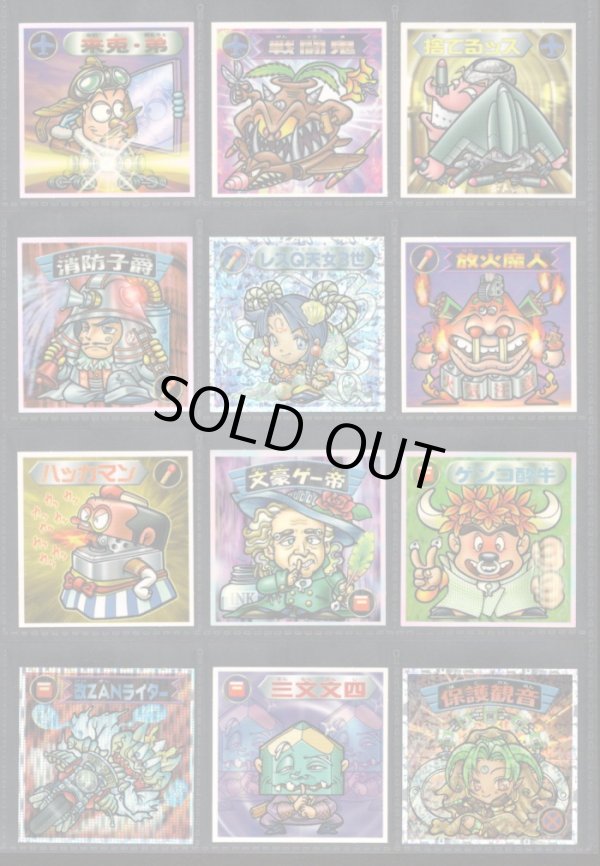 画像2: ビックリマン2000・2弾Ｐ3フルコンプ