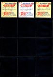 画像8: ビックリマン2000・1弾Ｐ1フルコンプ（黒ホロ込み）