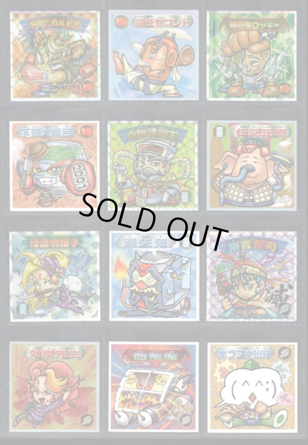 画像3: ビックリマン2000・7弾Ｐ2フルコンプ（紙芝居皇帝全4種）