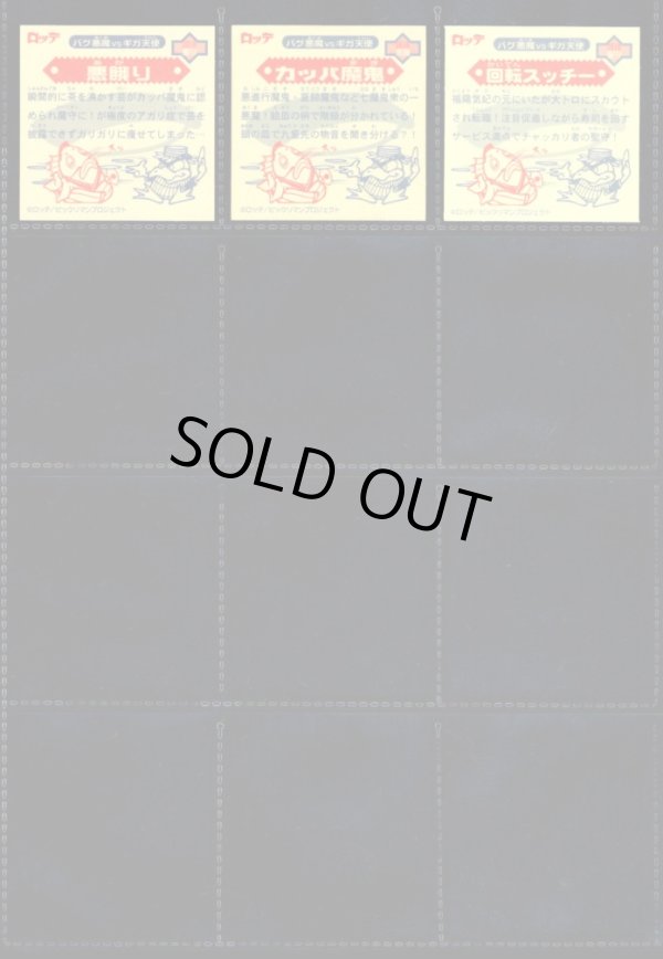 画像8: ビックリマン2000・2弾Ｐ3フルコンプ