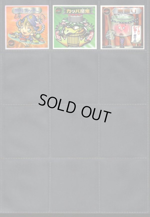 画像4: ビックリマン2000・2弾Ｐ4フルコンプ