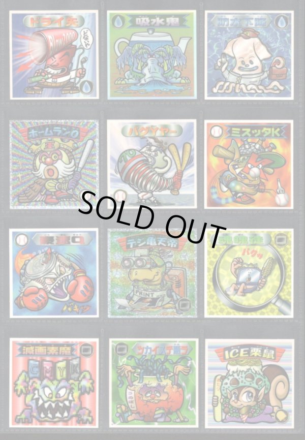 画像3: ビックリマン2000・1弾Ｐ1フルコンプ（黒ホロ込み）