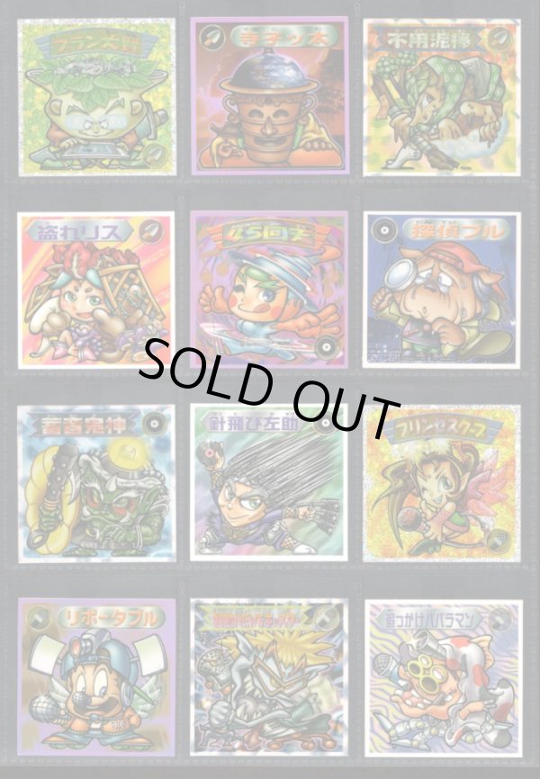 画像3: ビックリマン2000・8弾Ｐ2フルコンプ