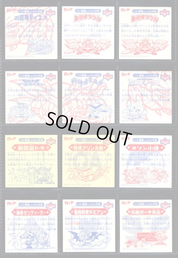 画像5: ビックリマン2000・7弾Ｐ1フルコンプ（紙芝居皇帝全5種）