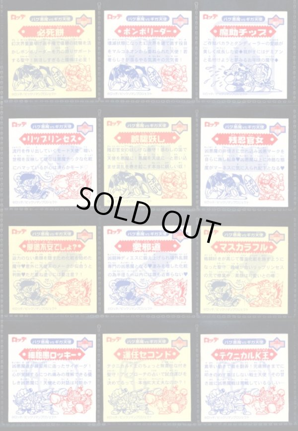 画像6: ビックリマン2000・7弾Ｐ1フルコンプ（紙芝居皇帝全5種）