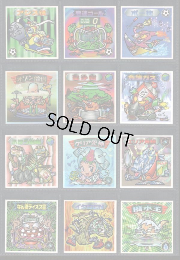 画像2: ビックリマン2000・1弾Ｐ1フルコンプ（黒ホロ込み）