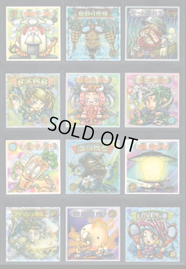 画像2: ビックリマン2000・9弾Ｐ1フルコンプ