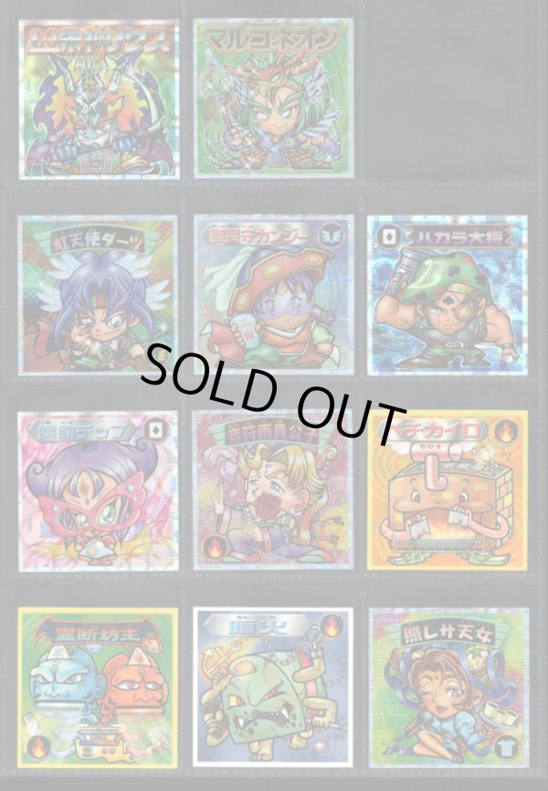 画像1: ビックリマン2000・6弾Ｐ1フルコンプ