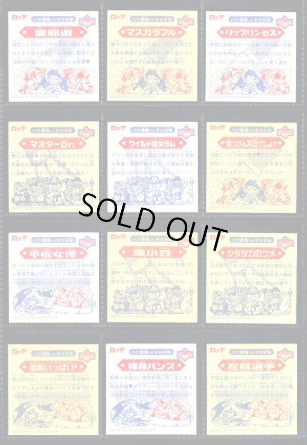 画像5: ビックリマン2000・8弾Ｐ2フルコンプ