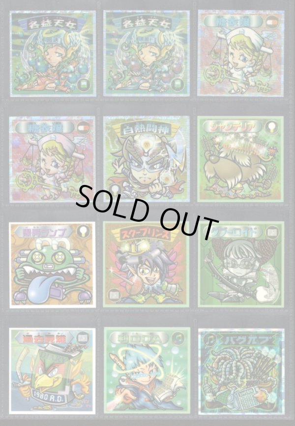 画像2: ビックリマン2000・5弾Ｐ1フルコンプ（三面鬼神は各1種）