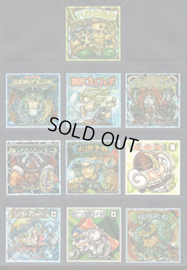 画像1: ビックリマン2000・9弾Ｐ1フルコンプ