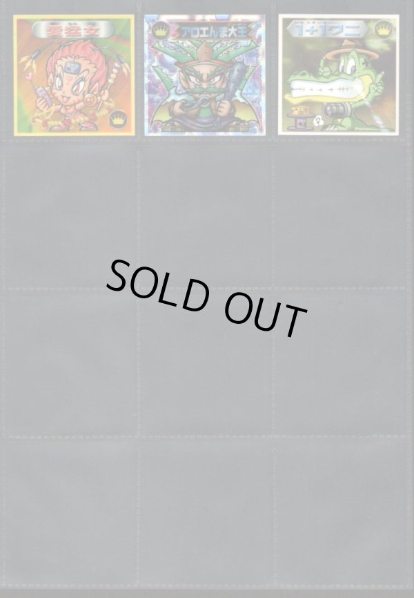 画像4: ビックリマン2000・6弾Ｐ1フルコンプ