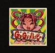 画像1: GOGOハッピー（福陽気妃9弾）