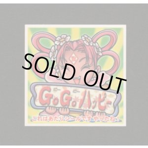 画像: GOGOハッピー（福陽気妃9弾）