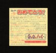 画像2: GOGOハッピー（福陽気妃9弾）