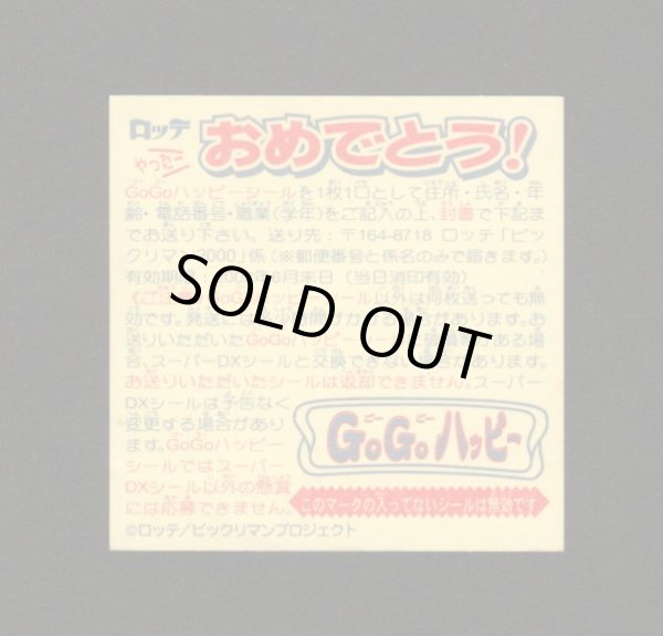 画像2: GOGOハッピー（福陽気妃9弾）