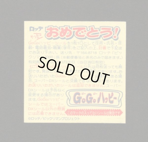 画像2: GOGOハッピー（福陽気妃8弾）