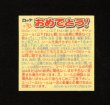 画像2: GOGOハッピー（12弾天助ポーチ）B