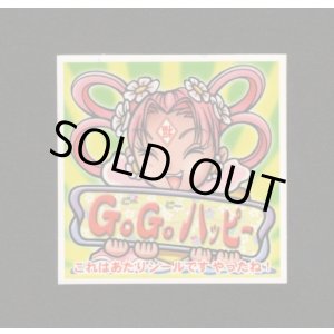 画像: GOGOハッピー（福陽気妃8弾）