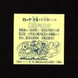 画像2: 聖梵ミロク