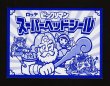 画像2: スーパーゼウス＆Ｐオリン・スーパーヘッドシール（A）