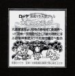 画像2: 大聖のナディア（未開封）