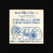 画像2: ヘッドロココ（福袋版）