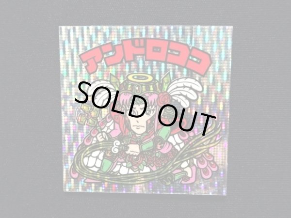 画像4: アンドロココ（縦流れ）