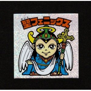画像: 聖フェニックス（ラメ）