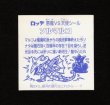 画像2: ソルマルコ（ラメ）