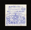 画像2: 聖フェニックス（ラメ）