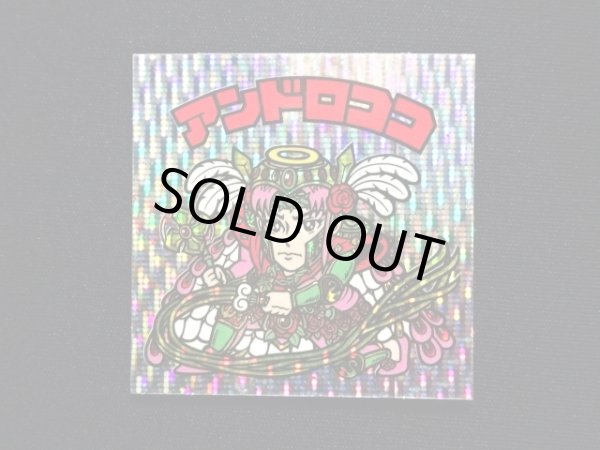 画像3: アンドロココ（縦流れ）