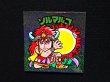画像4: ソルマルコ（ラメ）