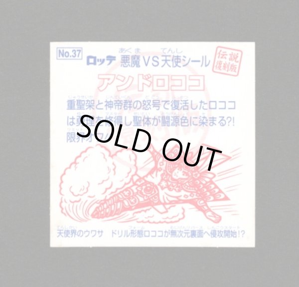 画像2: アンドロココ（縦流れ）