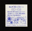 画像2: 汎神一本釣（ラメ）