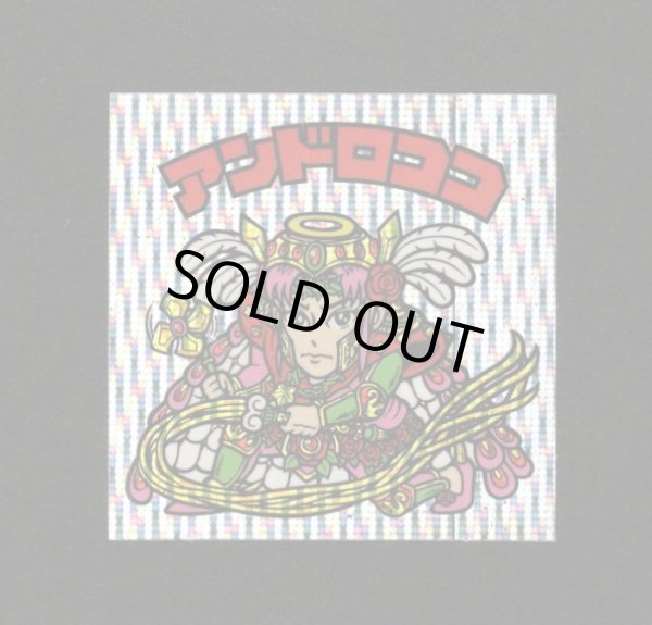 画像1: アンドロココ（縦流れ）