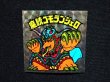 画像4: 魔統ゴモランジェロ