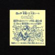 画像2: ネロ魔身（銀）