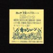 画像2: 聖梵インカ